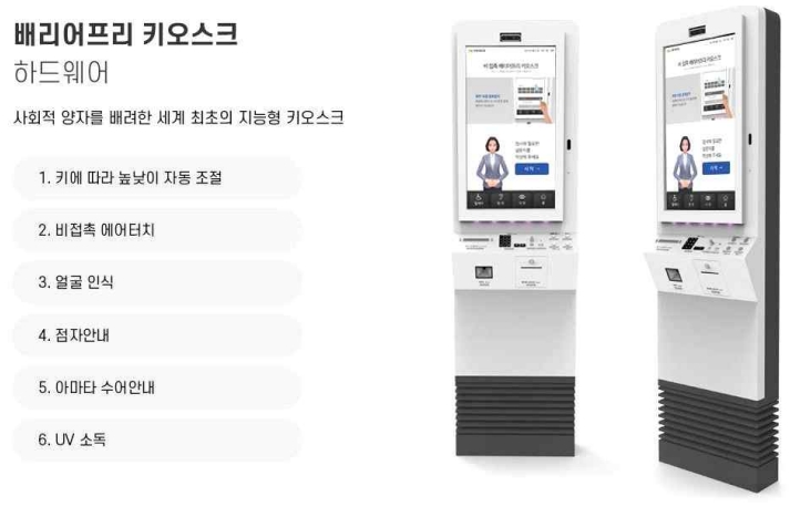 무인정보 단말기 자판 예시