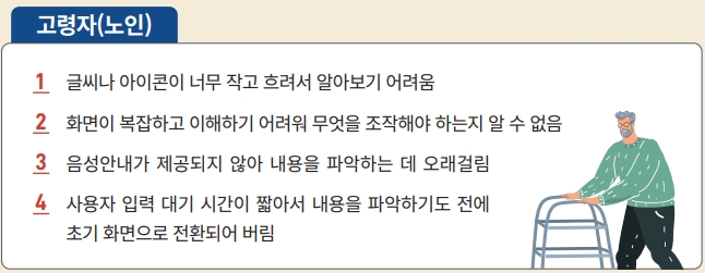 고령자(노인)