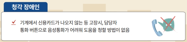 청각 장애인