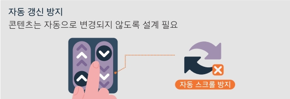자동 갱신 방지 예시