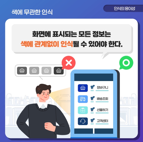 색에 무관한 인식