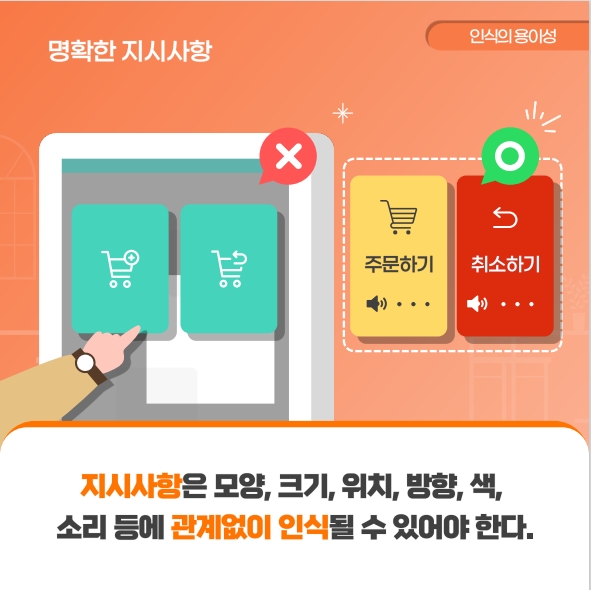 명확한 지시 사항