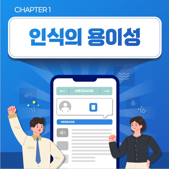 인식의 용이성