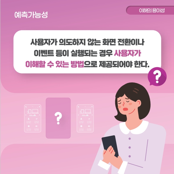 예측가능성