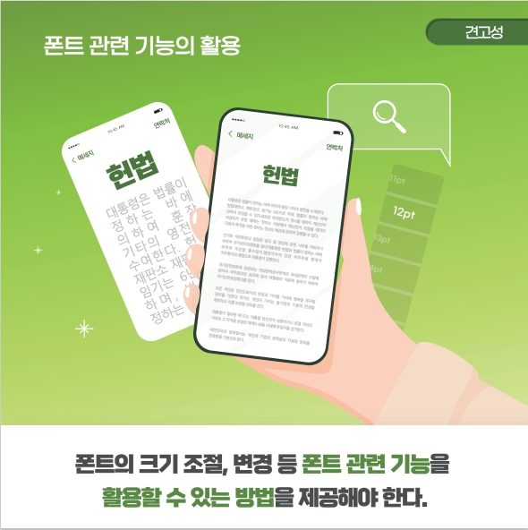 폰트 관련 기능의 활용